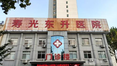 东升医院最新爆料,揭秘医院内部惊人真相  第2张